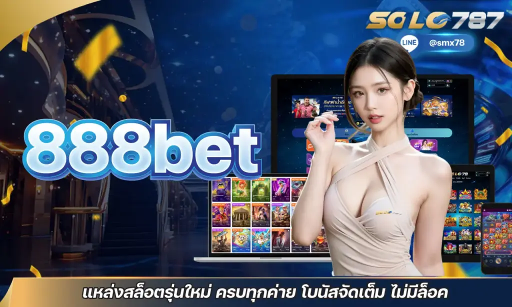 888bet