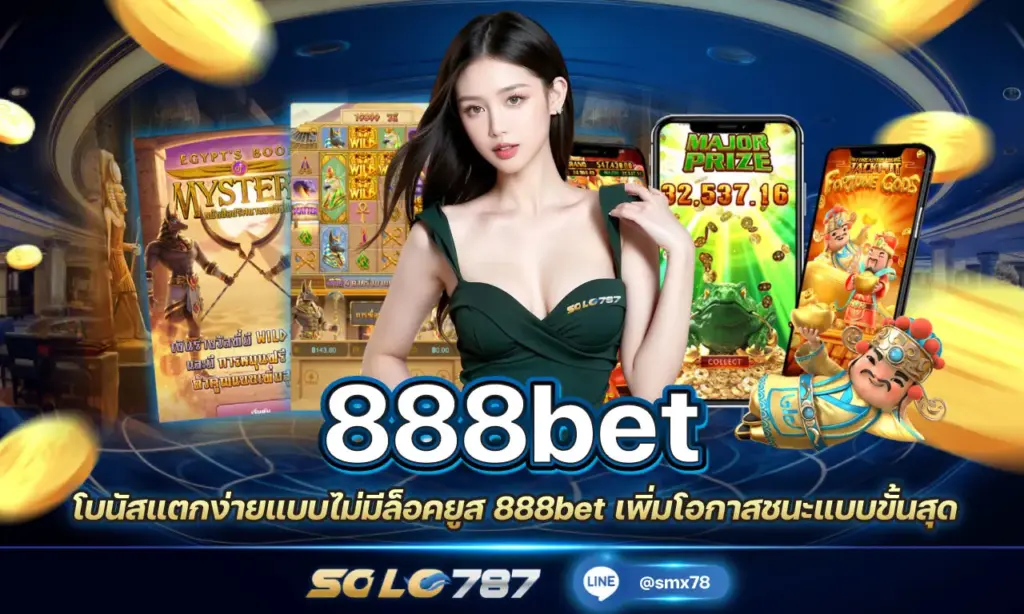 888bet