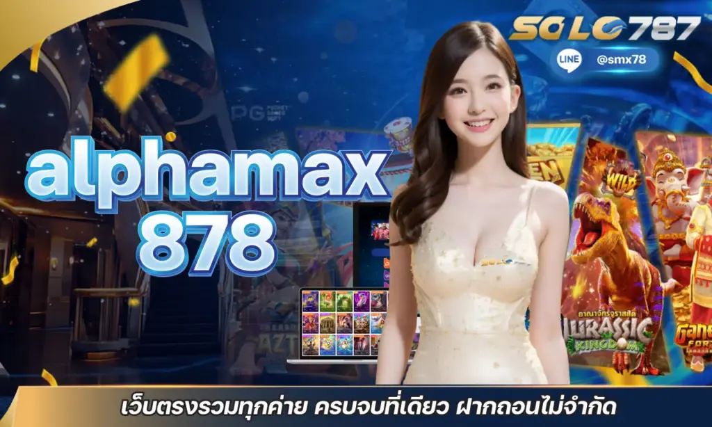 alphamax 878