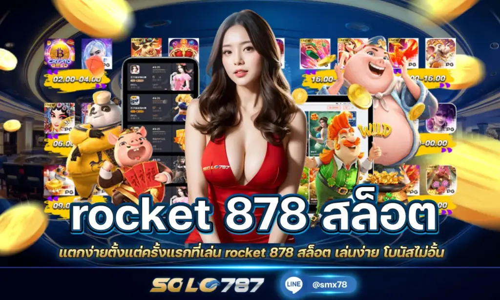 rocket 878 สล็อต