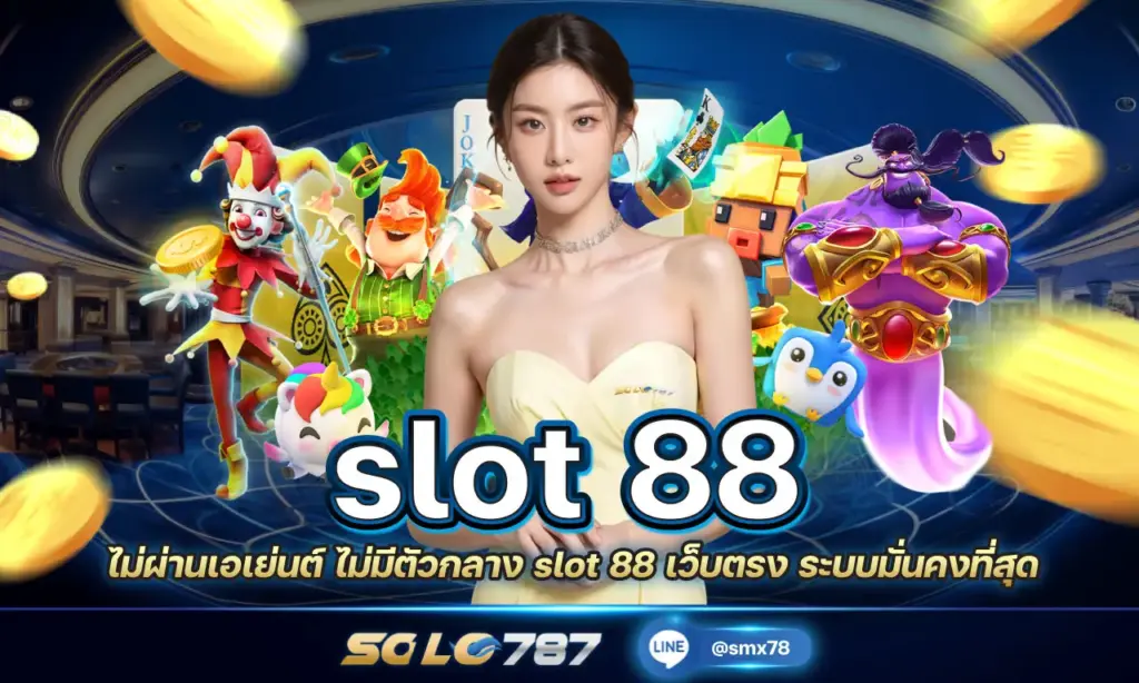 slot 88