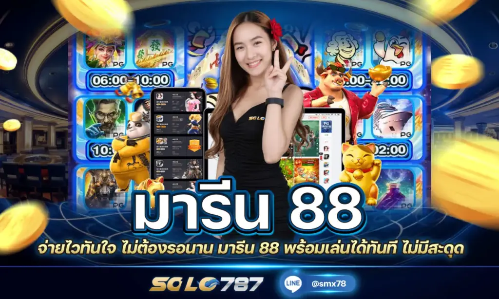 สมหวัง 88
