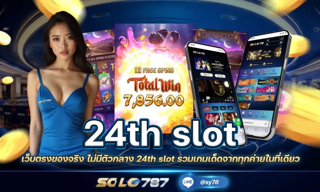 24th slot