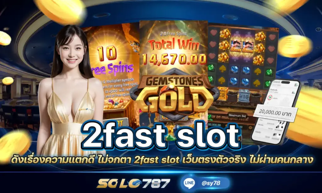 2fast slot