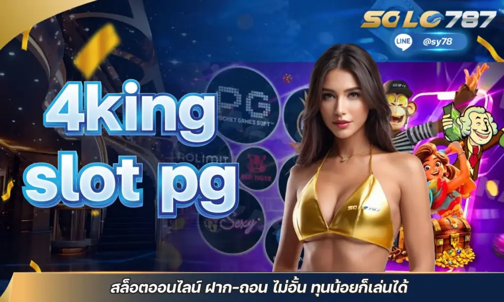 4king slot pg