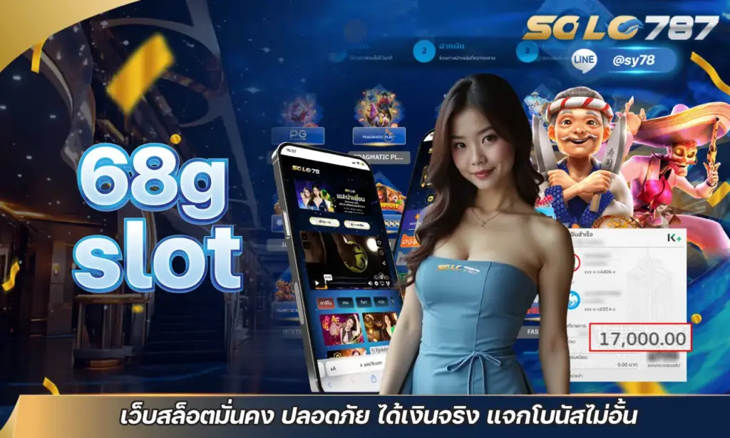 68g slot