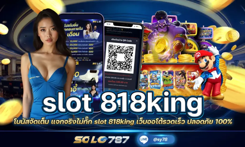 slot 818king