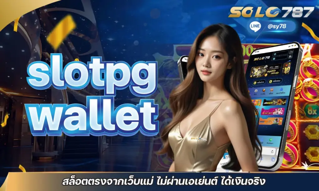 slotpgwallet