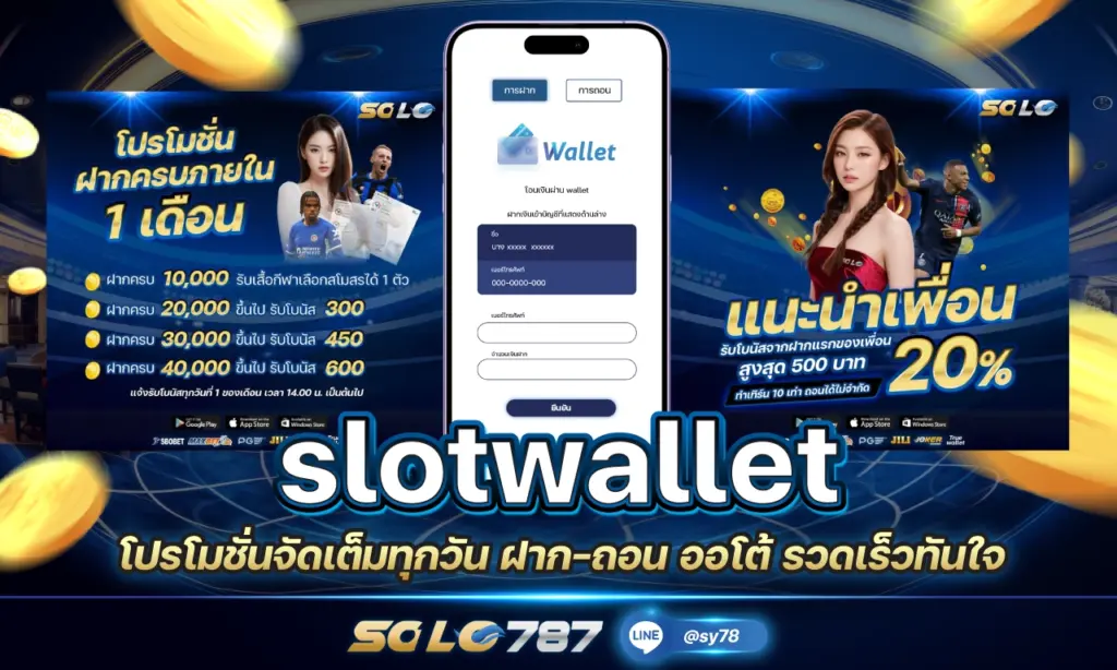 slotwallet