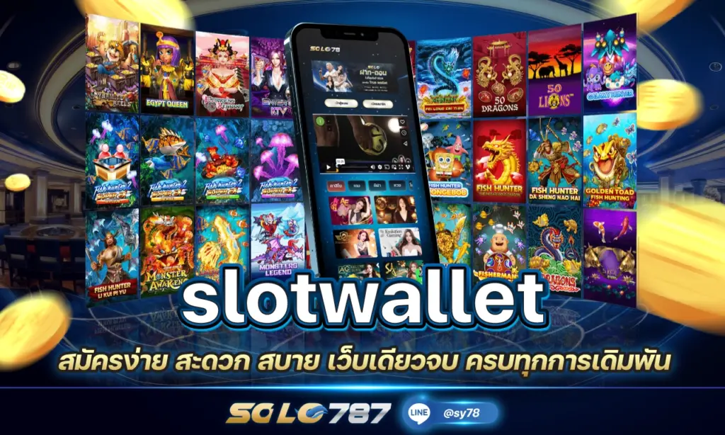 slotwallet