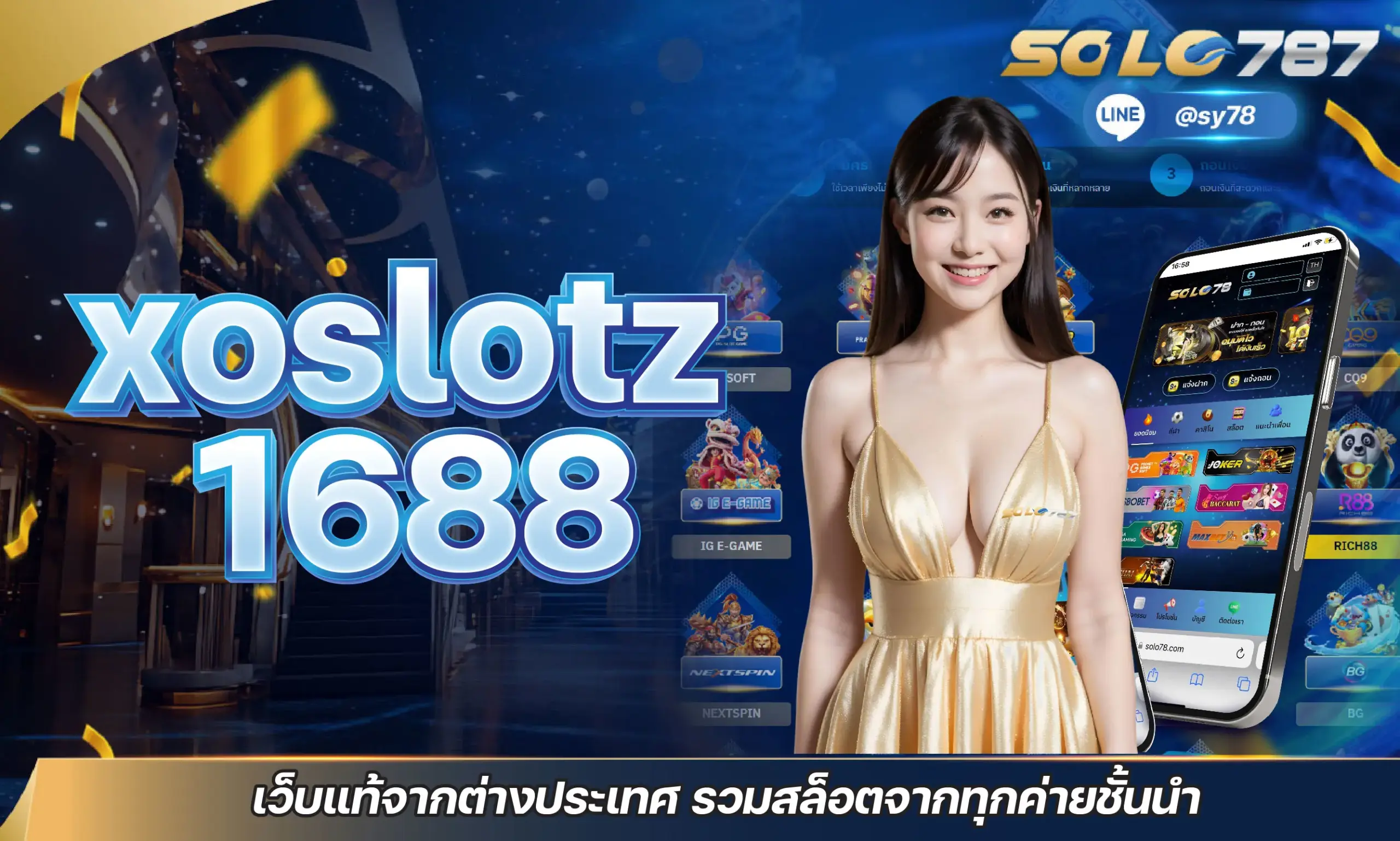 xoslotz 1688 เว็บแท้จากต่างประเทศ รวมสล็อตจากทุกค่ายชั้นนำ