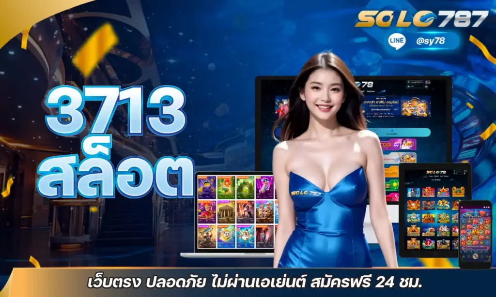 3713 สล็อต