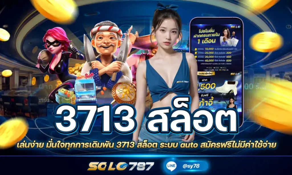 3713 สล็อต