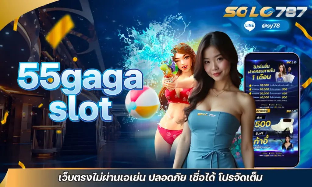 55gaga slot