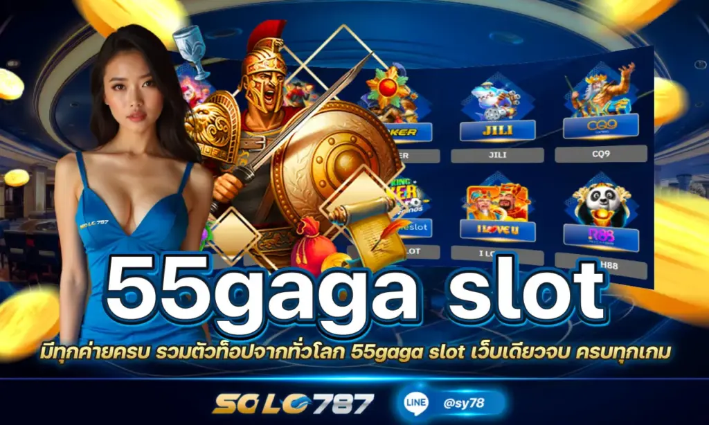 55gaga slot