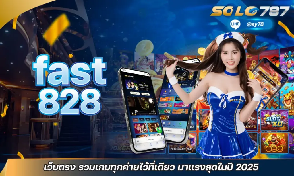 fast 828
