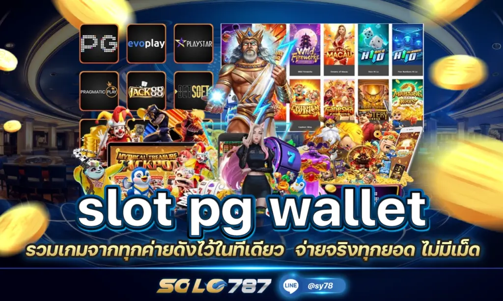 slot pg wallet