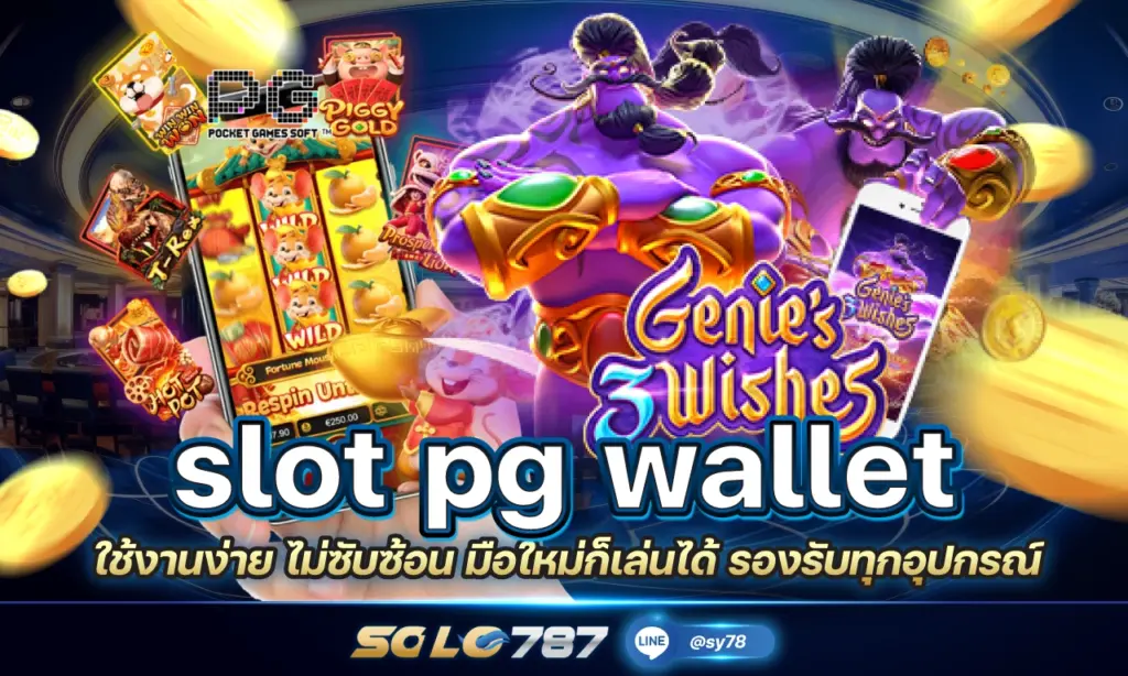 slot pg wallet