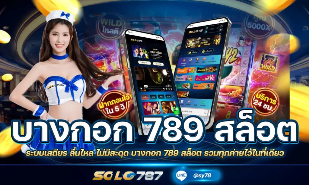 บางกอก 789 สล็อต