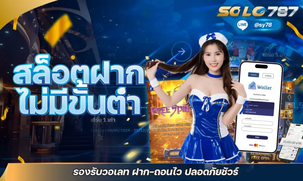 สล็อตฝากไม่มีขั้นต่ำ