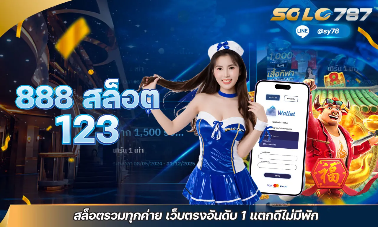 888 สล็อต 123 สล็อตรวมทุกค่าย เว็บตรงอันดับ 1 แตกดีไม่มีพัก