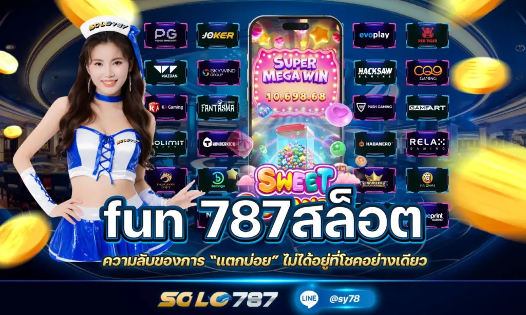 fun 787สล็อต