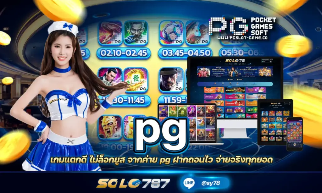 pg