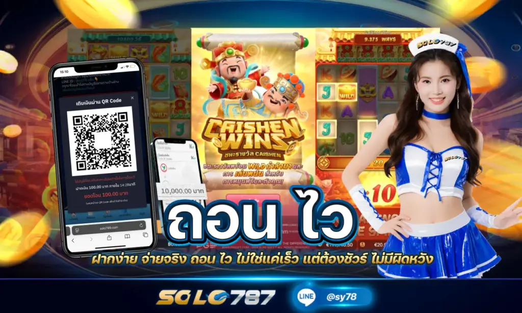 ถอน ไว